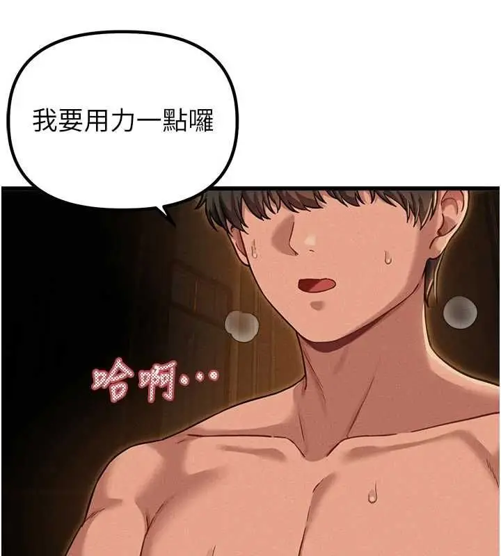 漫画《男人配额制》第51话第29张图