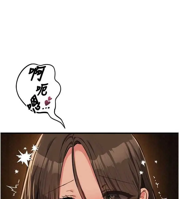 漫画《男人配额制》第51话第3张图