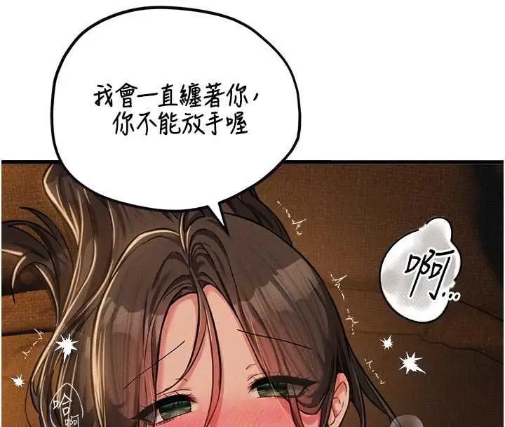 漫画《男人配额制》第51话第36张图