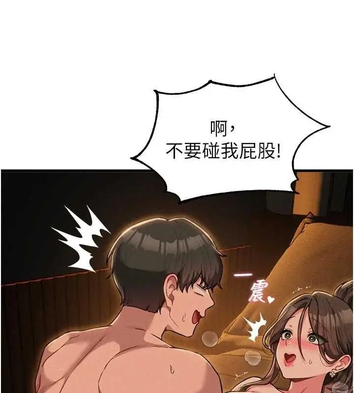 漫画《男人配额制》第51话第43张图