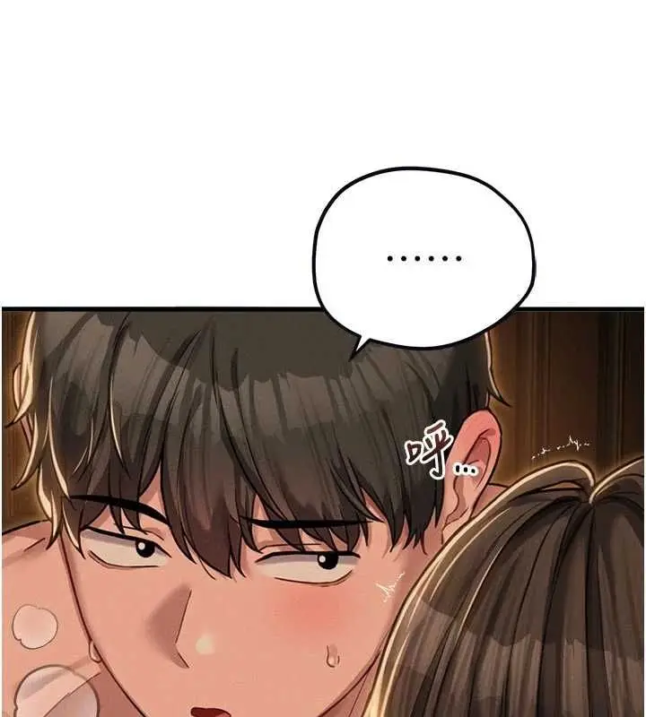 漫画《男人配额制》第51话第80张图