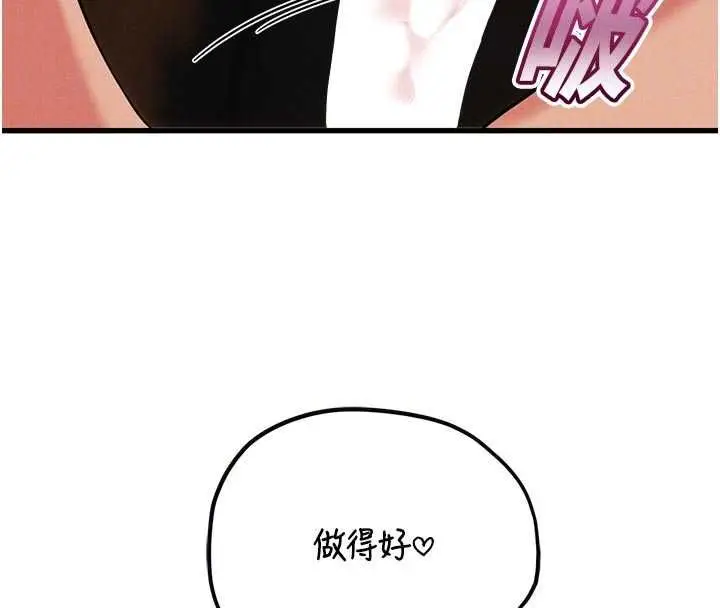 漫画《男人配额制》第51话第87张图