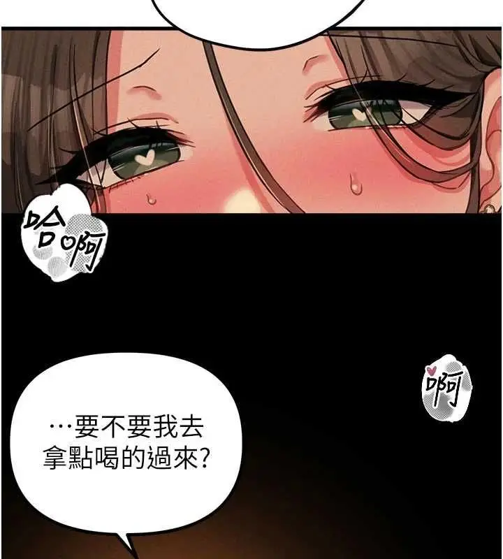 漫画《男人配额制》第51话第88张图