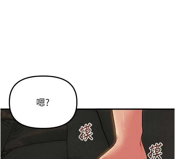 漫画《男人配额制》第51话第91张图