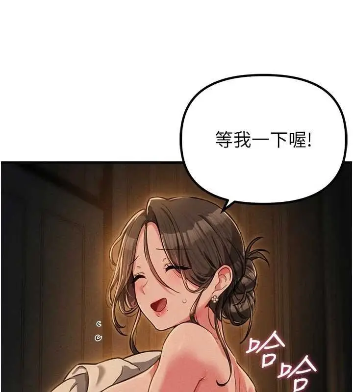 漫画《男人配额制》第51话第96张图