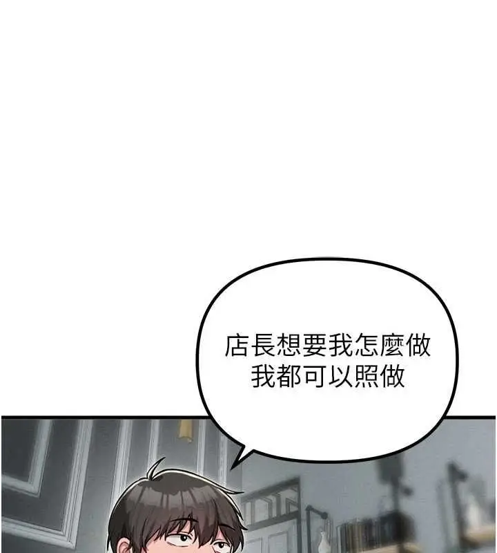 漫画《男人配额制》第52话第1张图