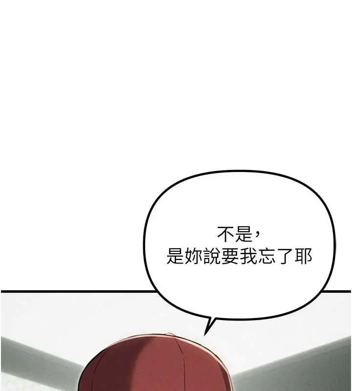 漫画《男人配额制》第52话第103张图