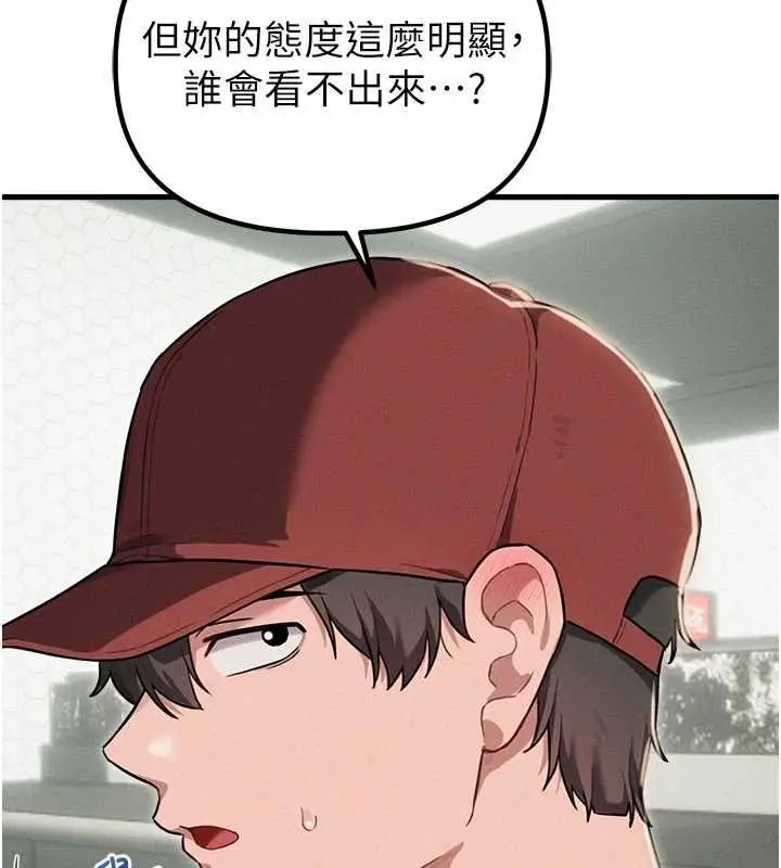 漫画《男人配额制》第52话第106张图