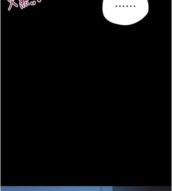 漫画《男人配额制》第52话第11张图