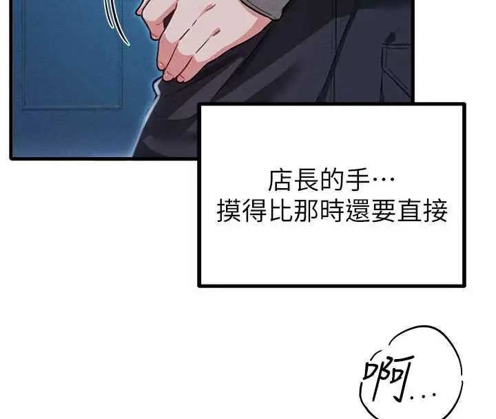漫画《男人配额制》第52话第116张图