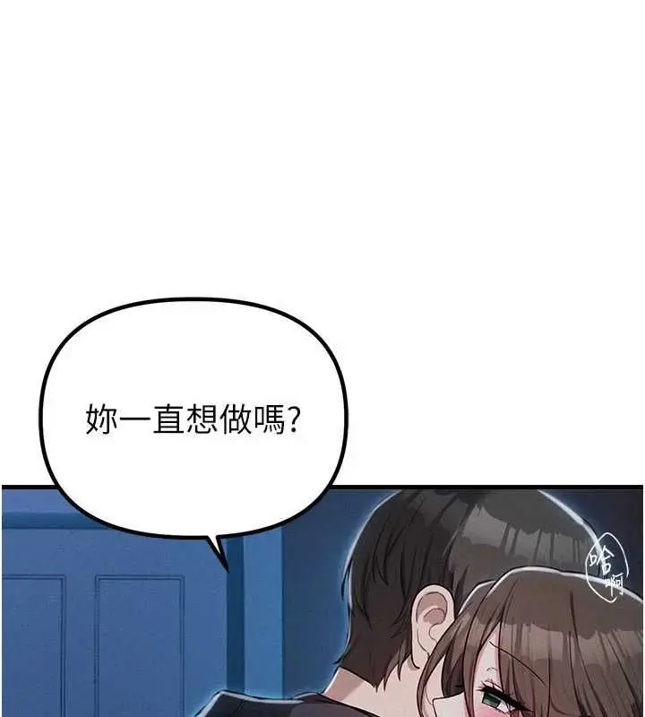 漫画《男人配额制》第52话第122张图