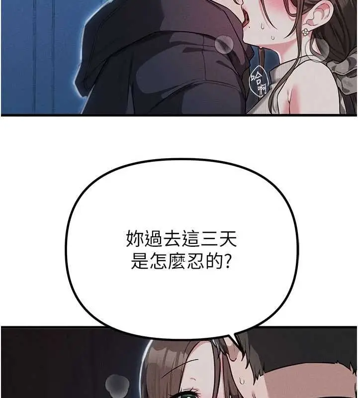 漫画《男人配额制》第52话第123张图