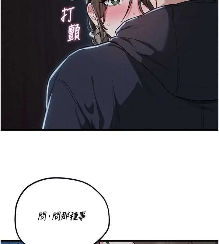 漫画《男人配额制》第52话第124张图