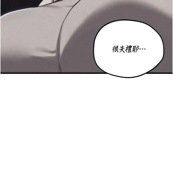 漫画《男人配额制》第52话第126张图