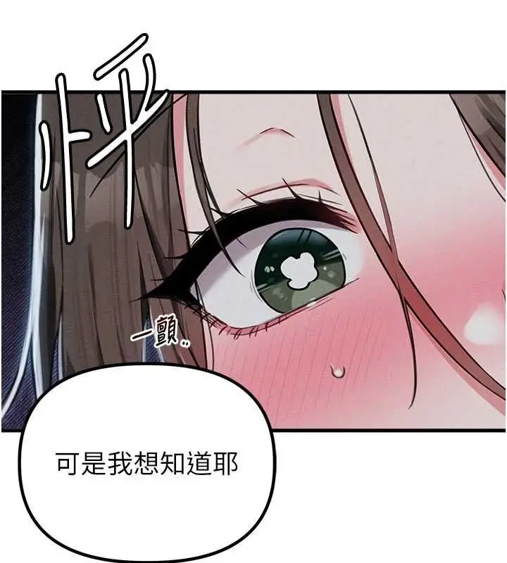 漫画《男人配额制》第52话第127张图