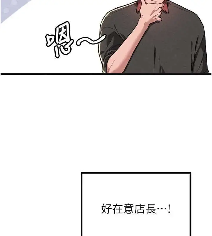 漫画《男人配额制》第52话第34张图
