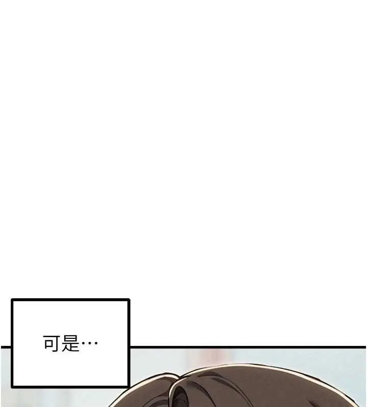 漫画《男人配额制》第52话第41张图