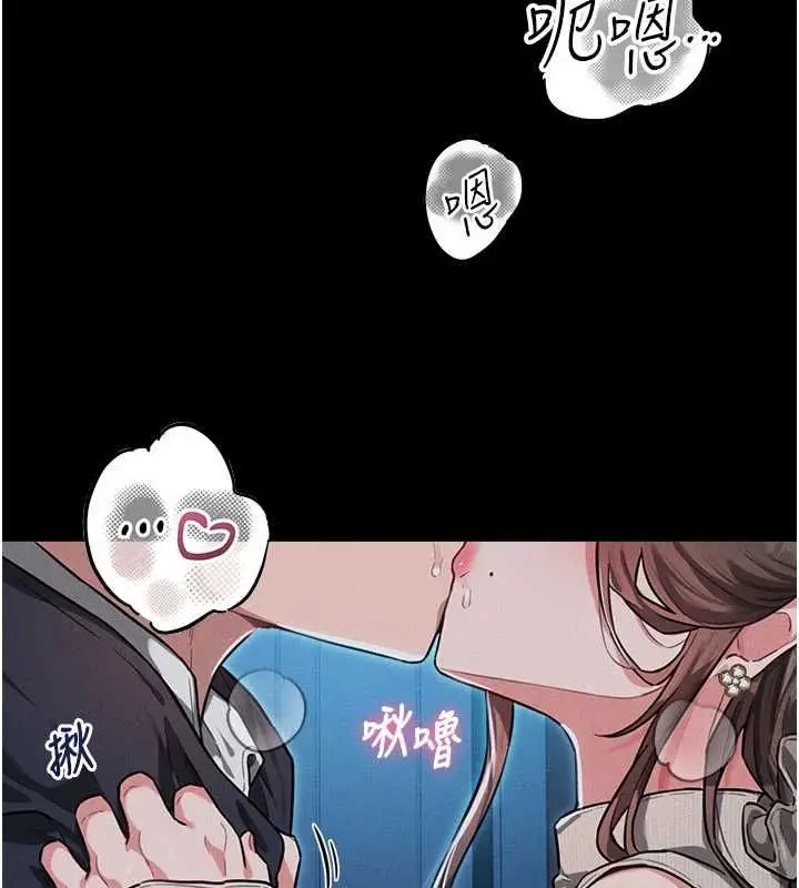 漫画《男人配额制》第52话第5张图