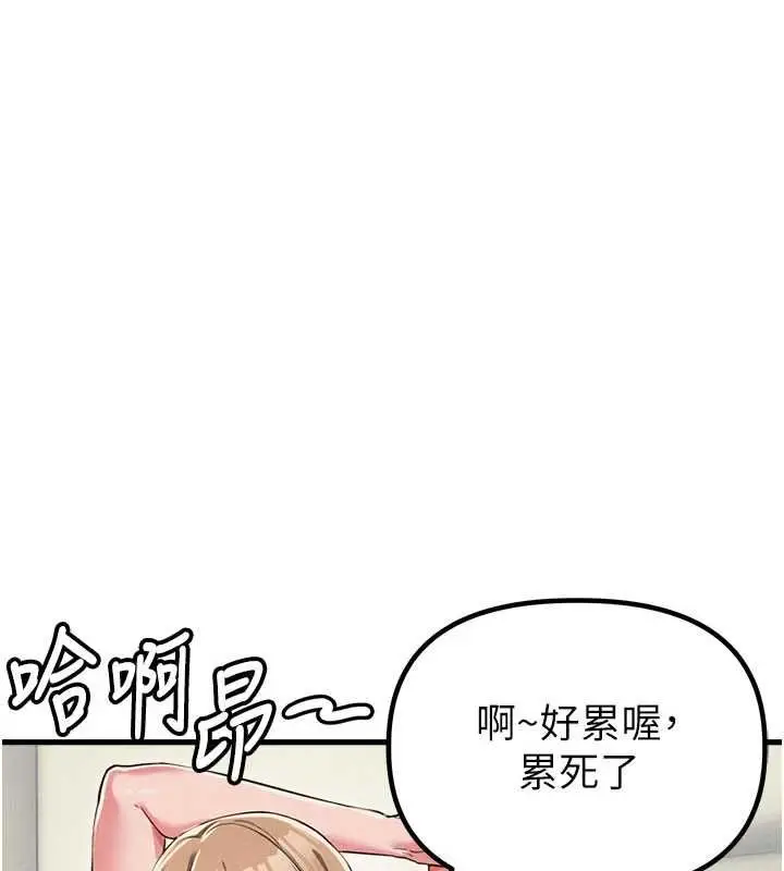 漫画《男人配额制》第52话第58张图