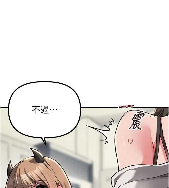 漫画《男人配额制》第52话第64张图