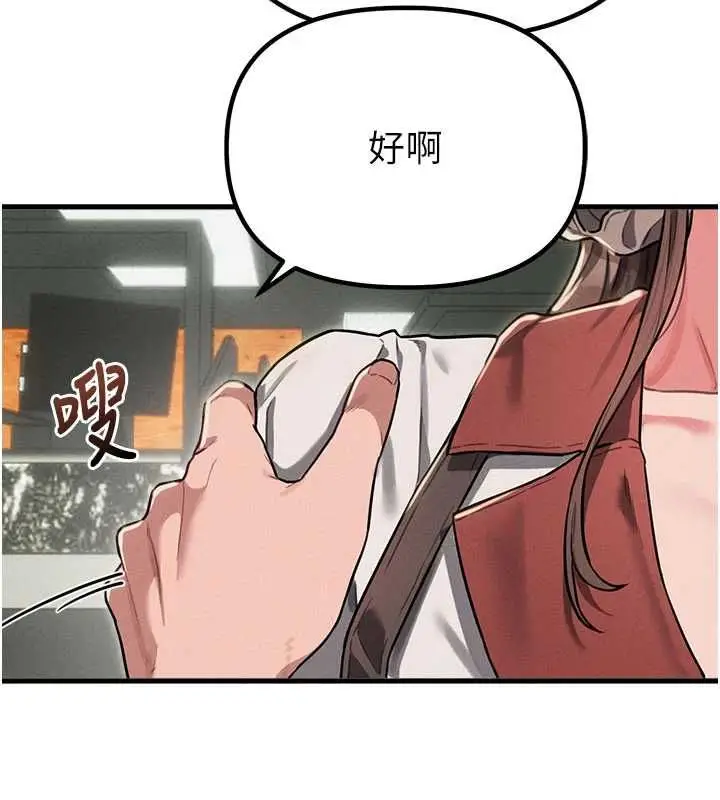 漫画《男人配额制》第52话第98张图