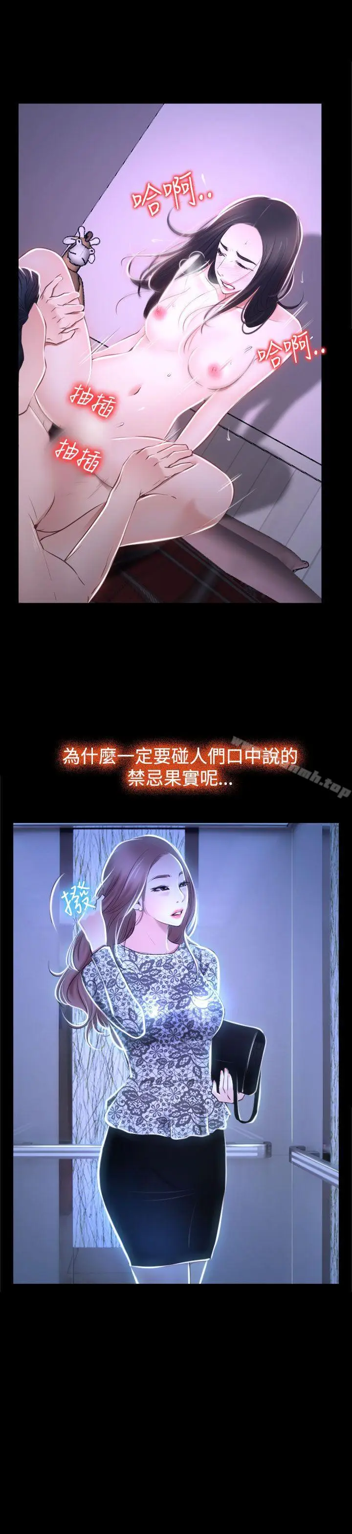 漫画《猜不透的心》第30话第11张图