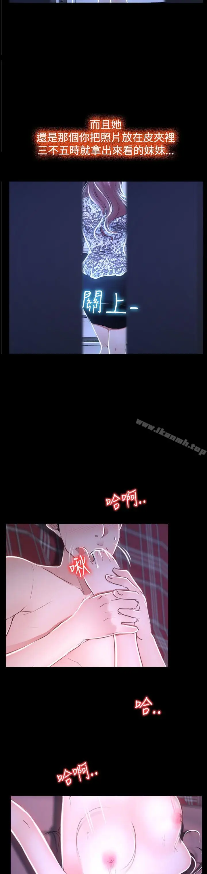 漫画《猜不透的心》第30话第13张图