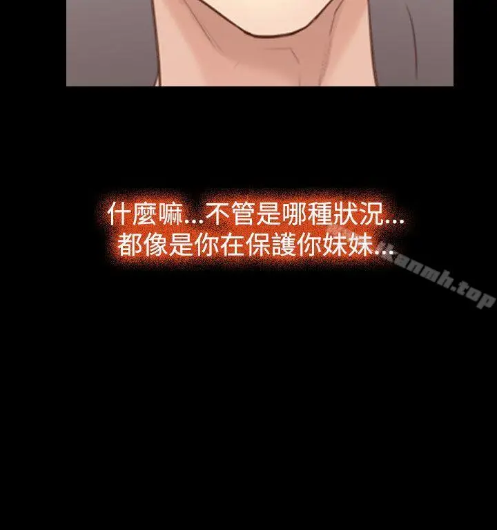 漫画《猜不透的心》第30话第18张图