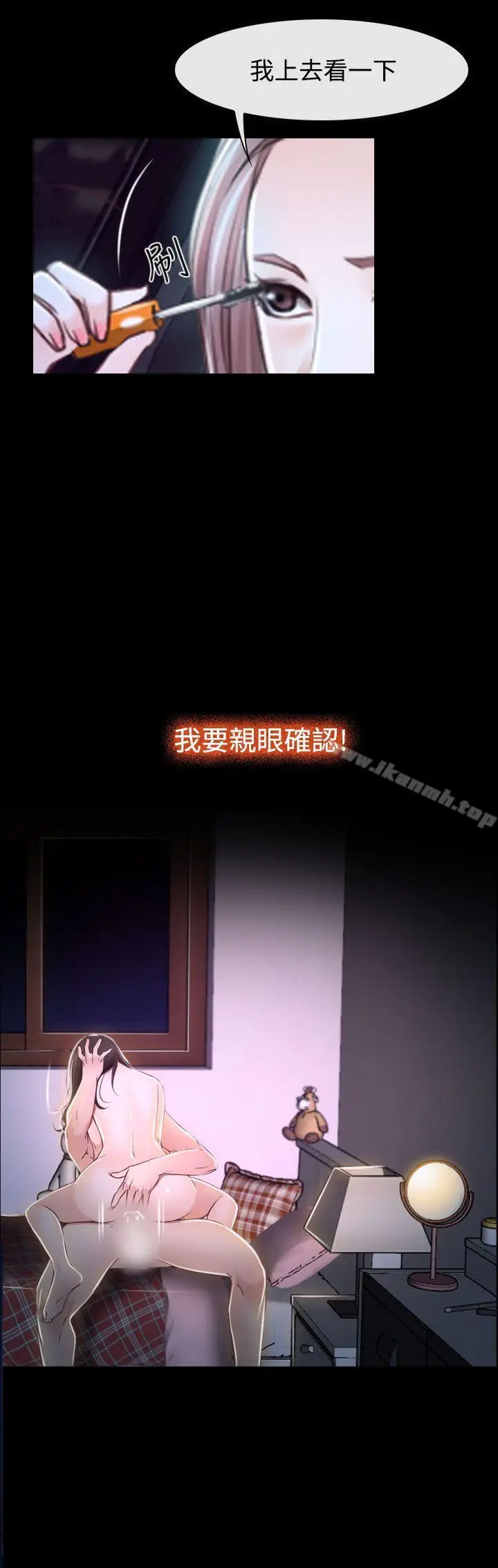 漫画《猜不透的心》第30话第2张图