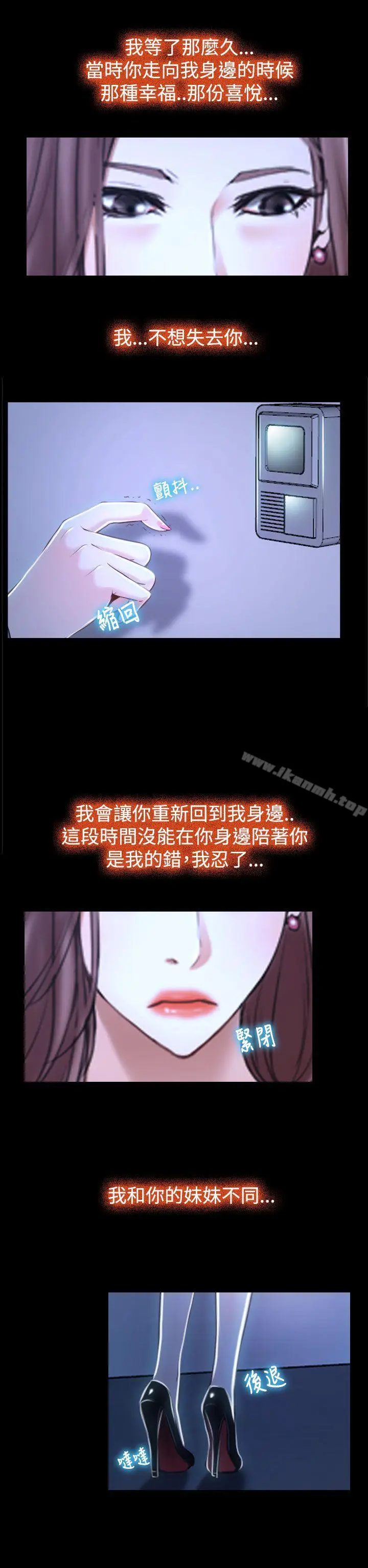 漫画《猜不透的心》第30话第20张图