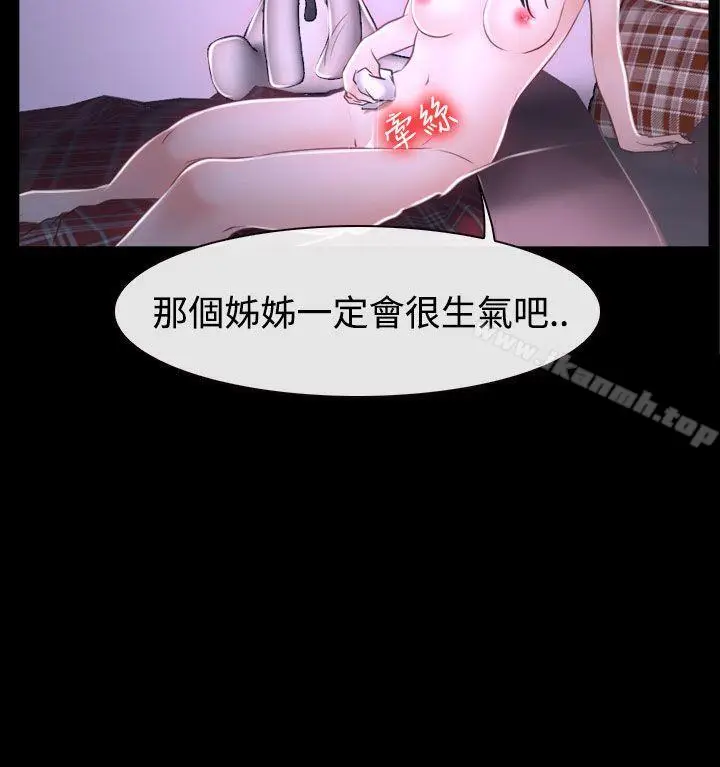 漫画《猜不透的心》第30话第22张图