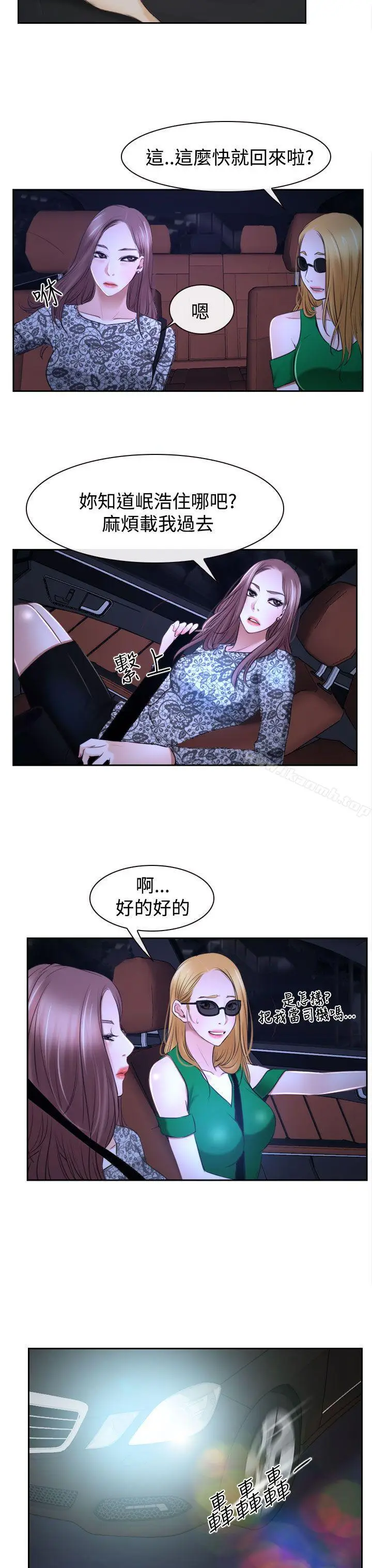 漫画《猜不透的心》第30话第25张图