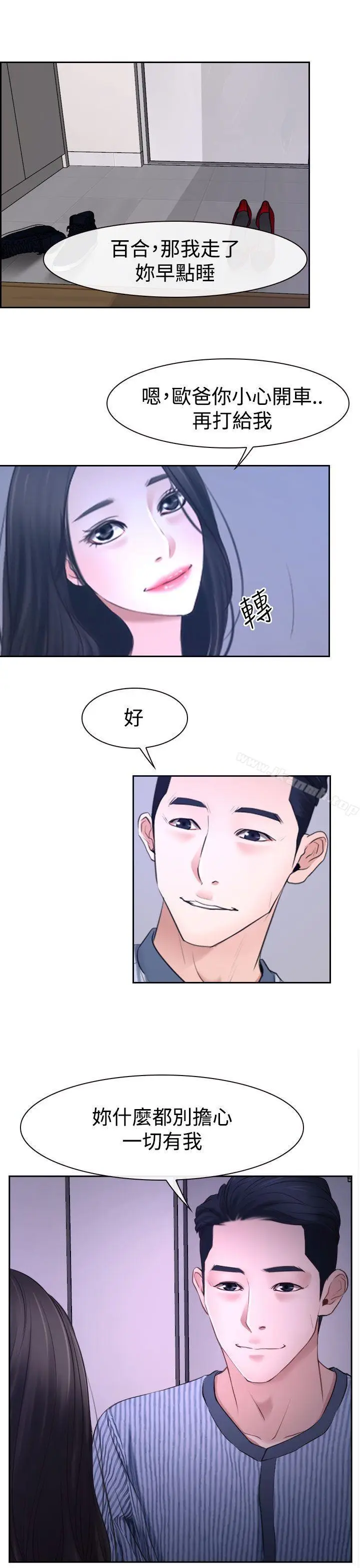 漫画《猜不透的心》第30话第27张图