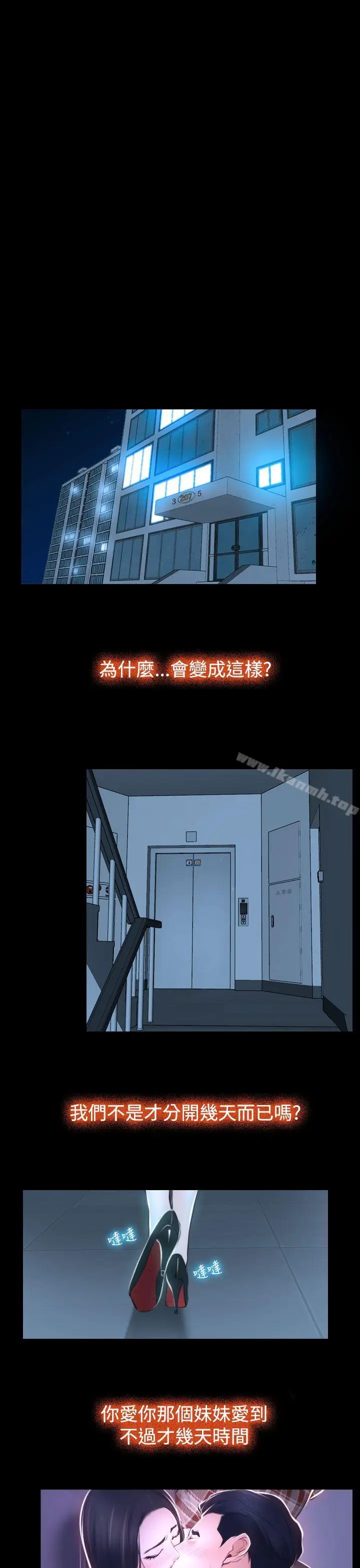 漫画《猜不透的心》第30话第3张图