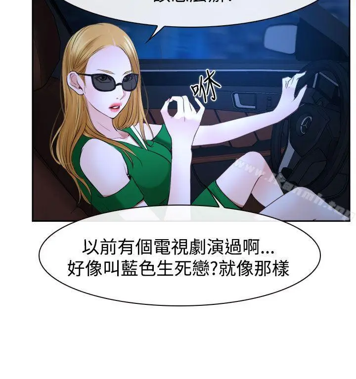 漫画《猜不透的心》第30话第34张图