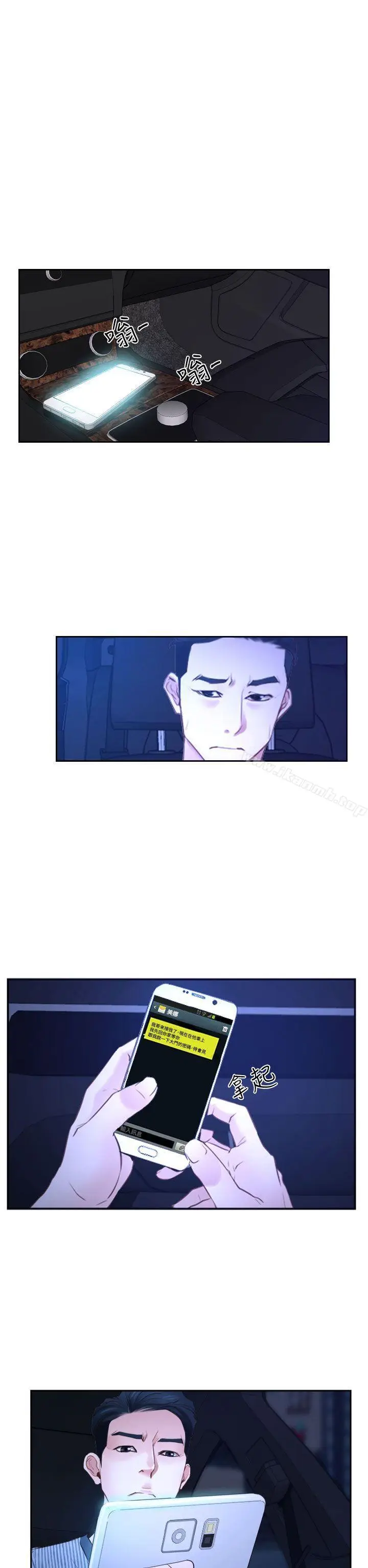 漫画《猜不透的心》第30话第36张图
