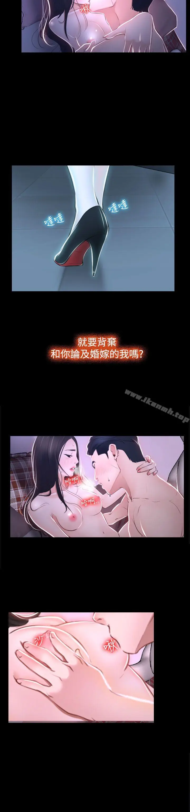 漫画《猜不透的心》第30话第4张图