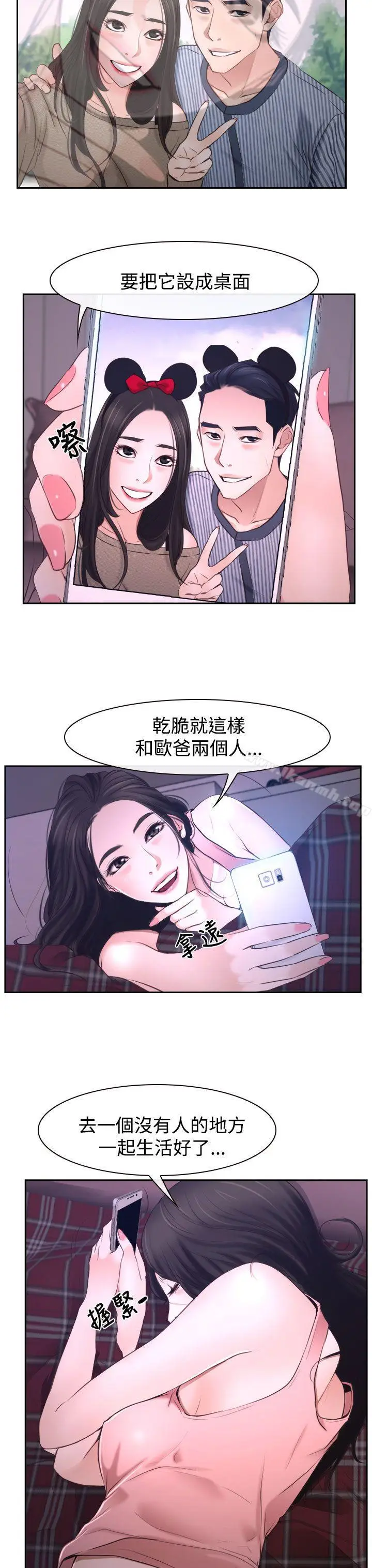 漫画《猜不透的心》第30话第41张图