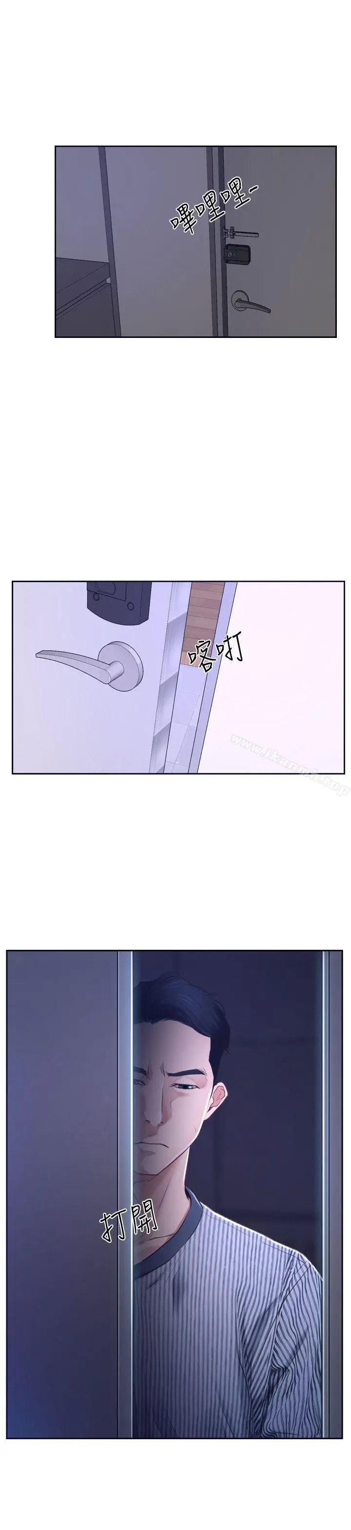 漫画《猜不透的心》第30话第43张图