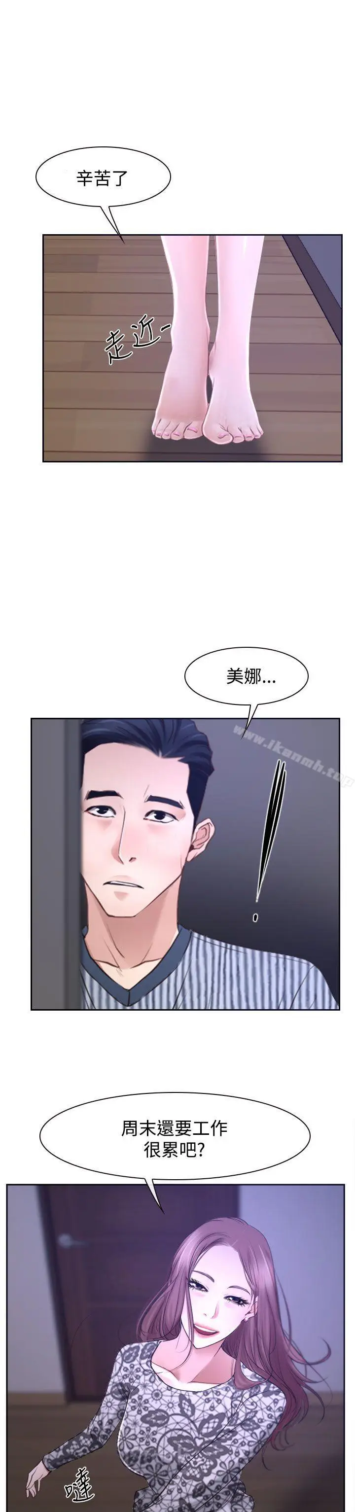 漫画《猜不透的心》第30话第44张图