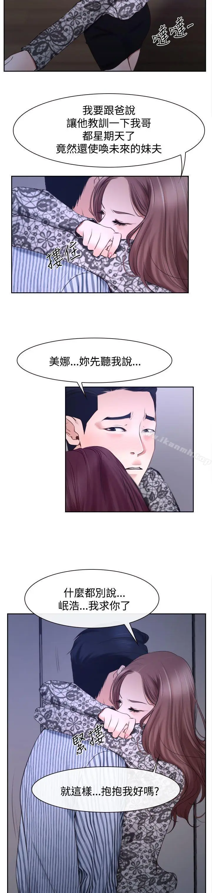 漫画《猜不透的心》第30话第45张图