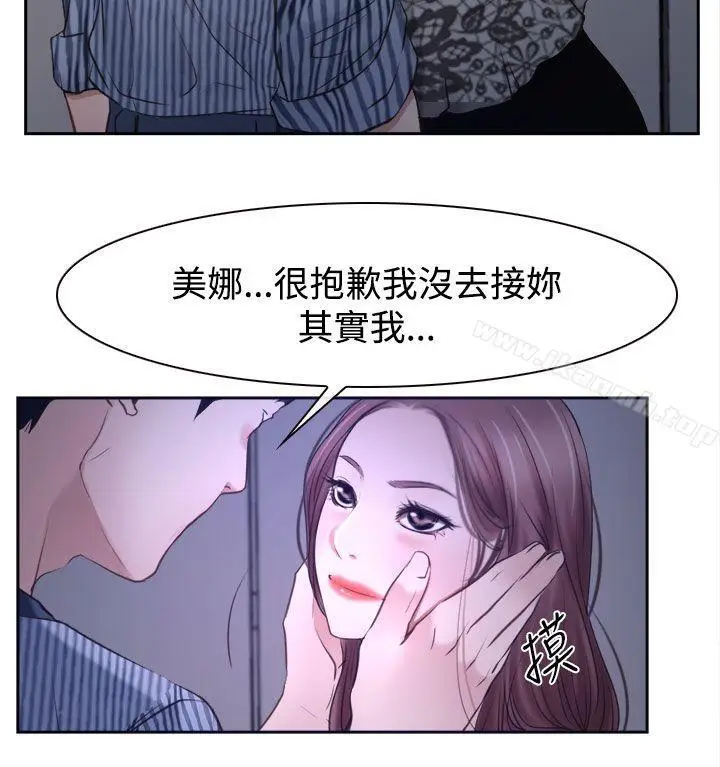 漫画《猜不透的心》第30话第46张图