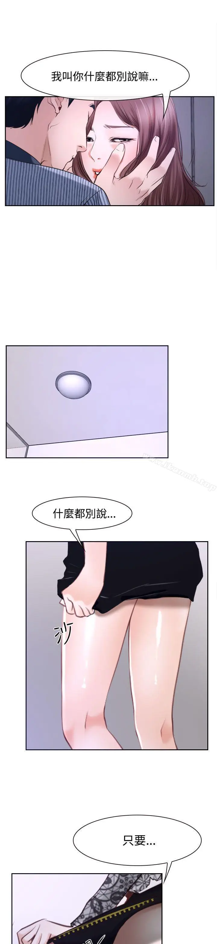 漫画《猜不透的心》第30话第47张图