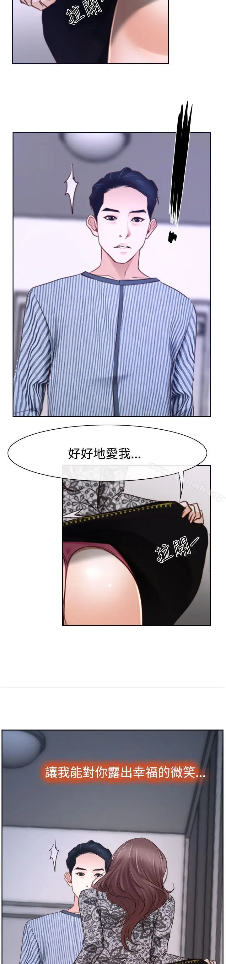 漫画《猜不透的心》第30话第48张图
