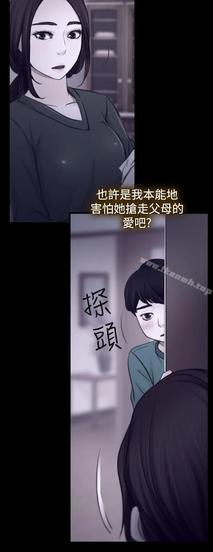 漫画《猜不透的心》第3话第10张图