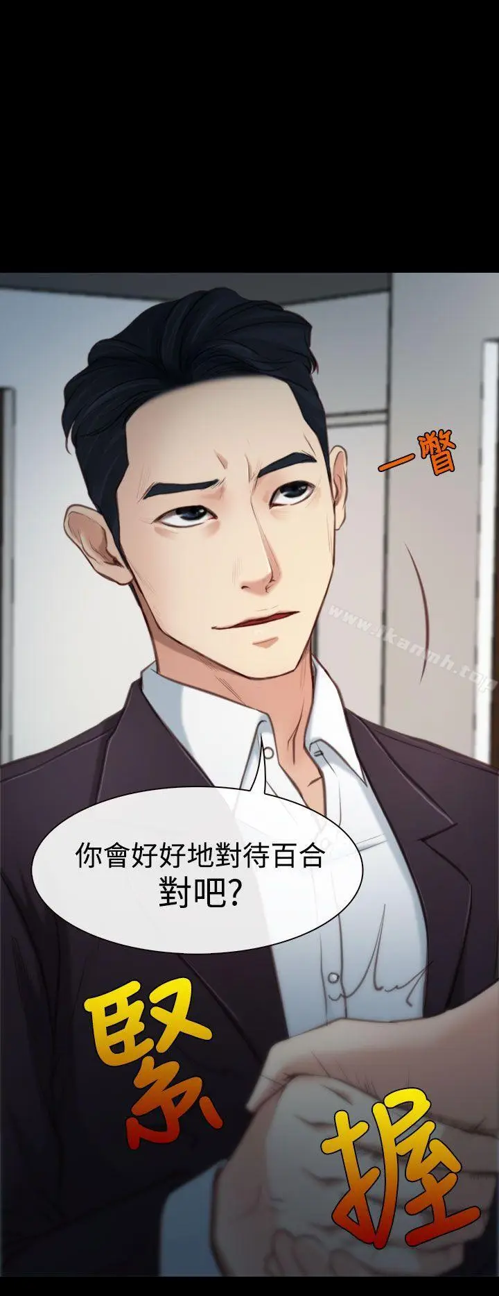 漫画《猜不透的心》第3话第20张图