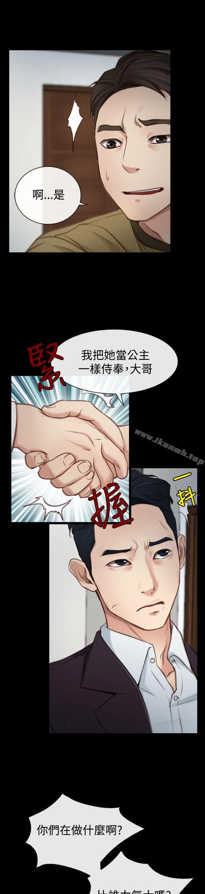 漫画《猜不透的心》第3话第21张图