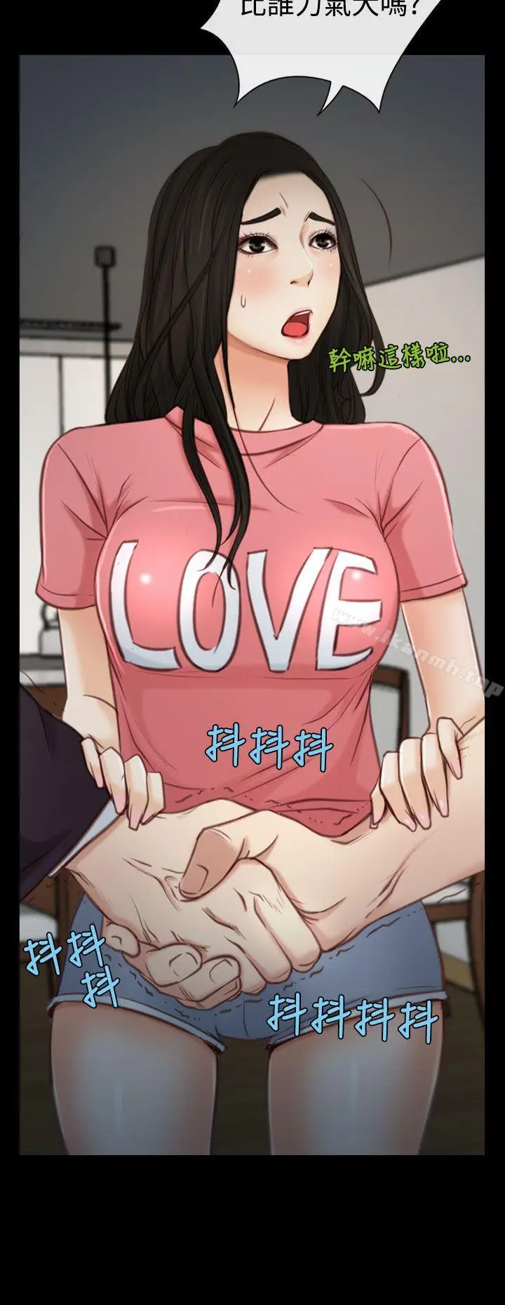 漫画《猜不透的心》第3话第22张图