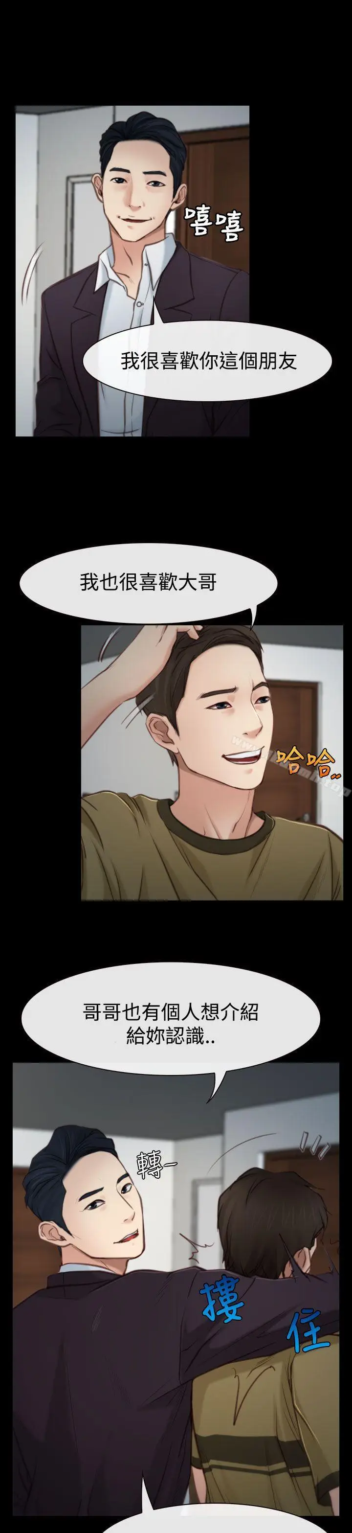 漫画《猜不透的心》第3话第23张图