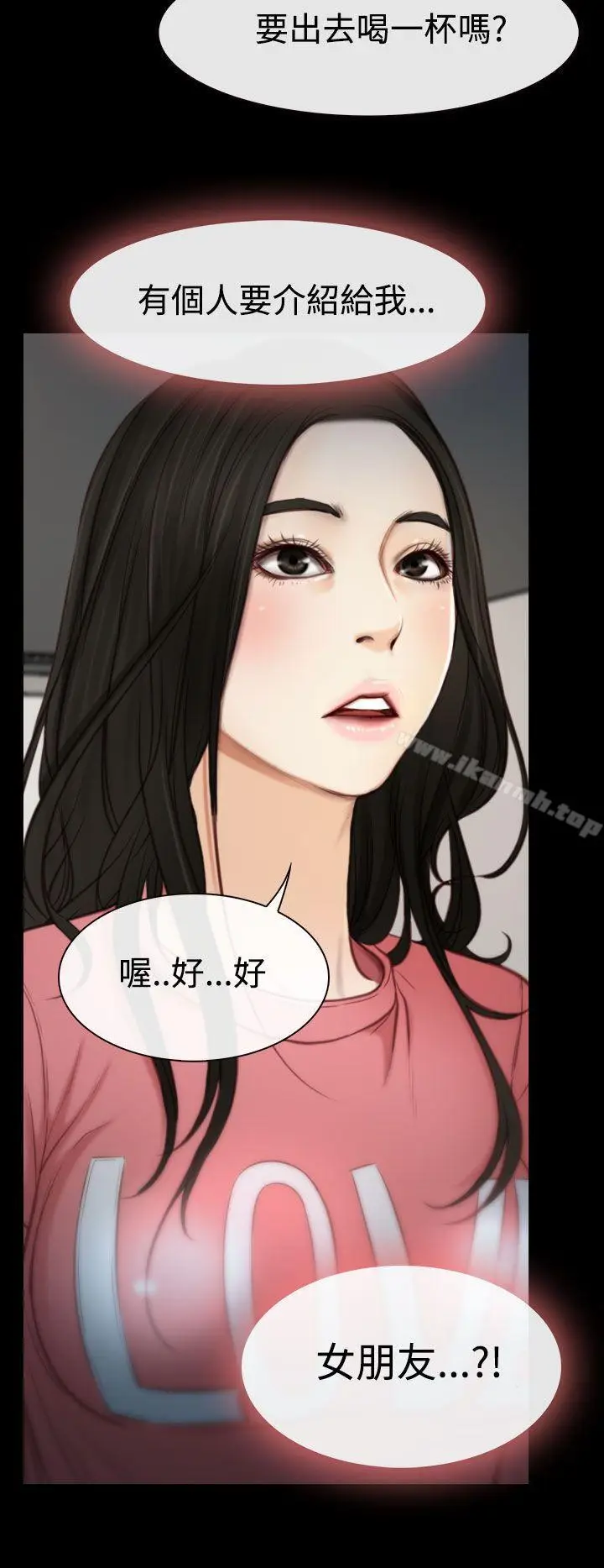 漫画《猜不透的心》第3话第24张图